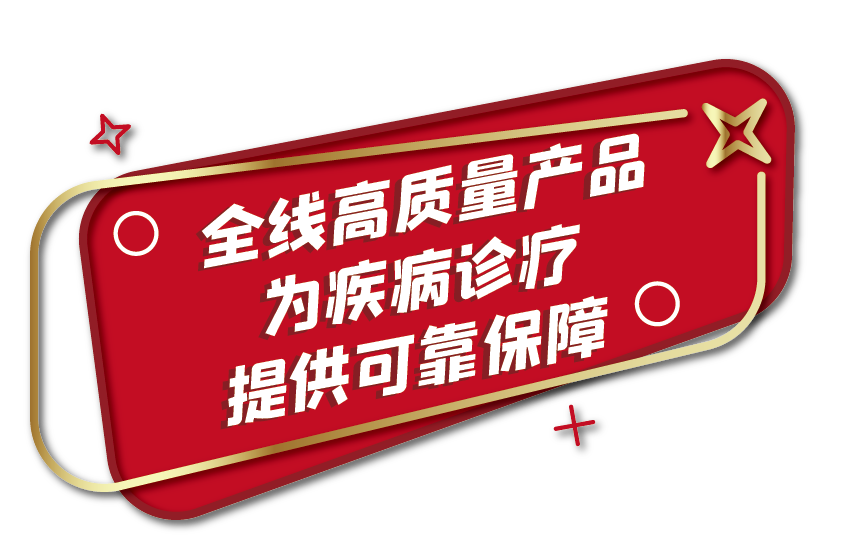 全部中標(biāo)！九強(qiáng)生物肝功集采全線項(xiàng)目為您保駕護(hù)航！