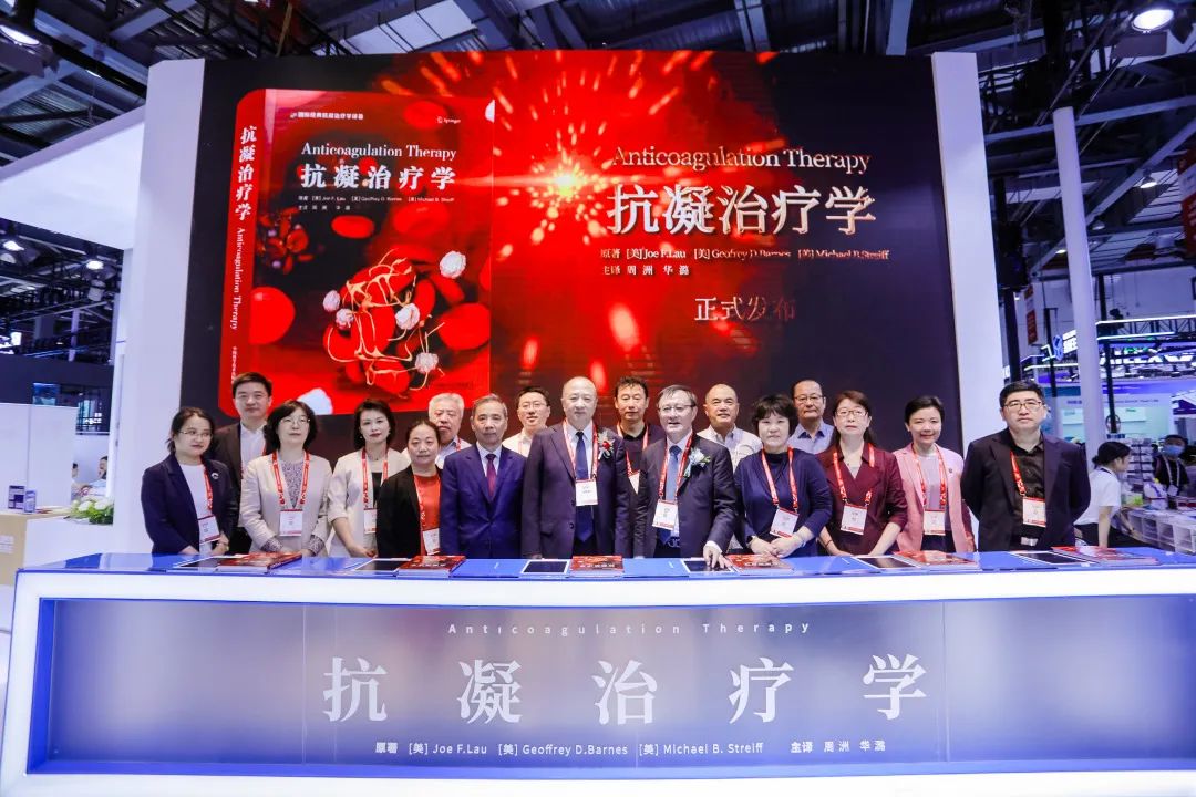 重磅新書，引入經(jīng)典，深度實(shí)用！《抗凝治療學(xué)》中文版正式發(fā)布！
