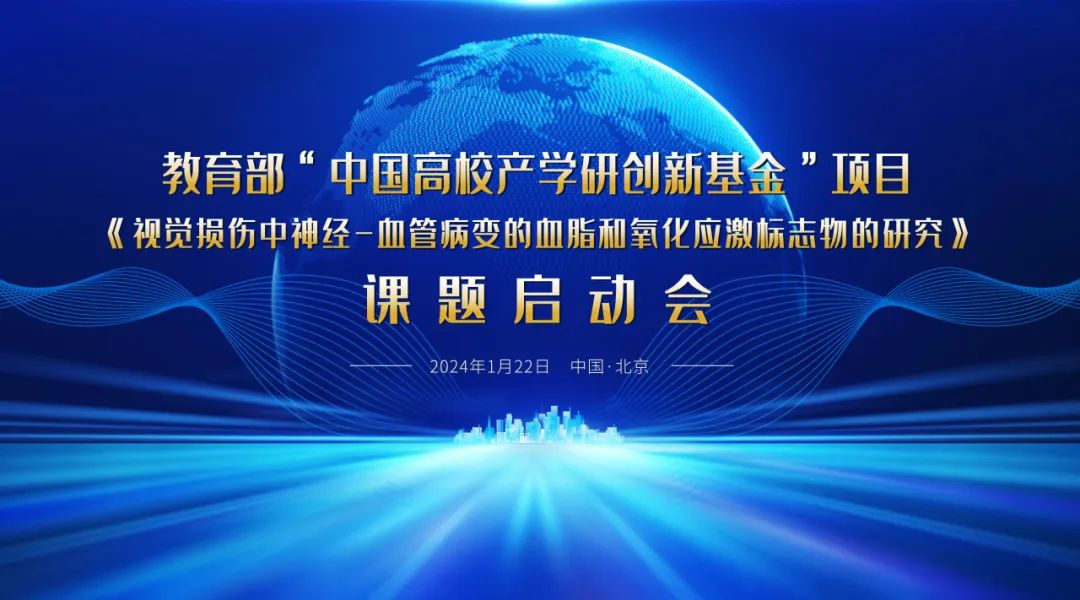 啟動(dòng)！教育部課題項(xiàng)目啟動(dòng)會(huì)順利召開！