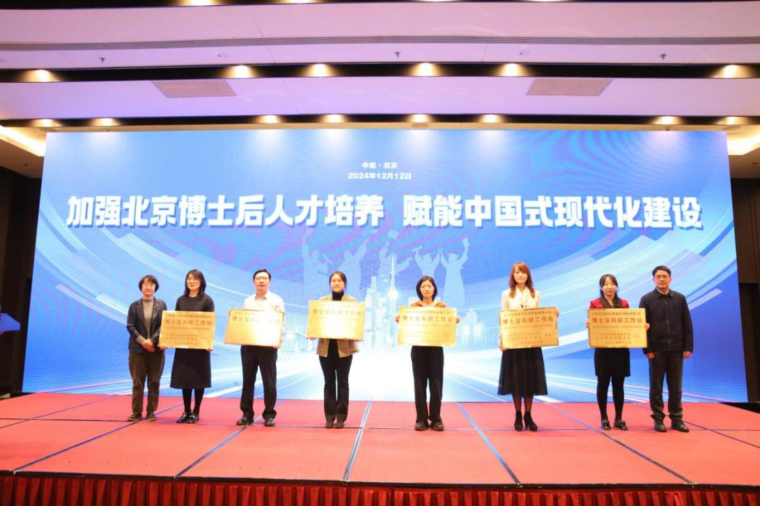 九強生物博士后科研工作站獨立建站獲批！正式授牌！