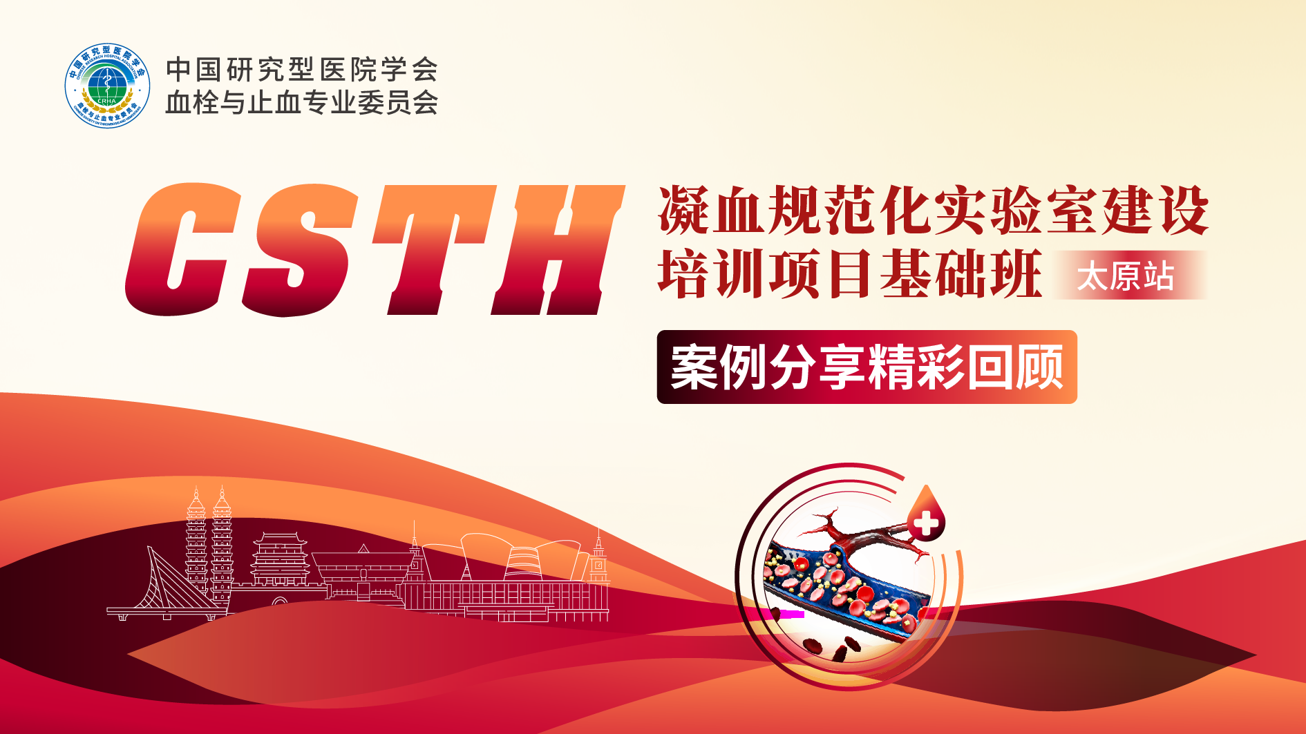 【案例回顧】妊娠相關(guān)aHUS多學(xué)科診療教學(xué)查房